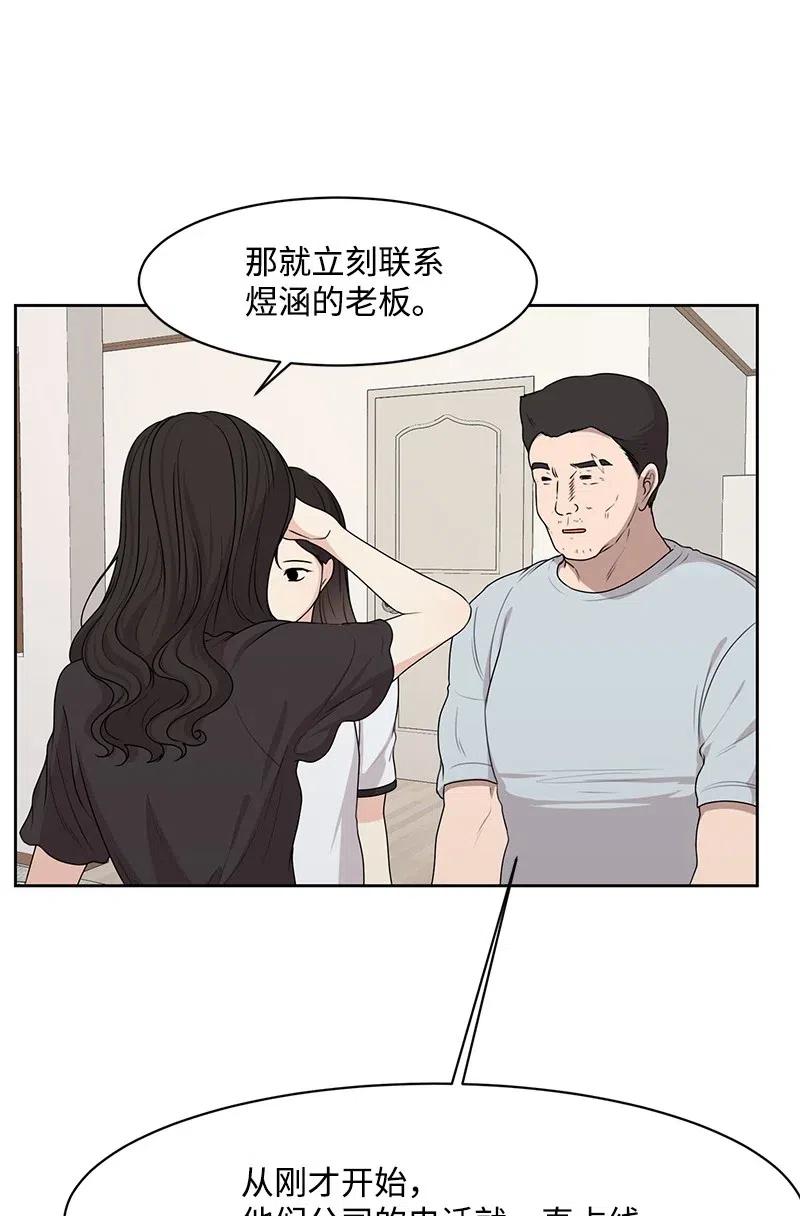 51 意外绯闻29