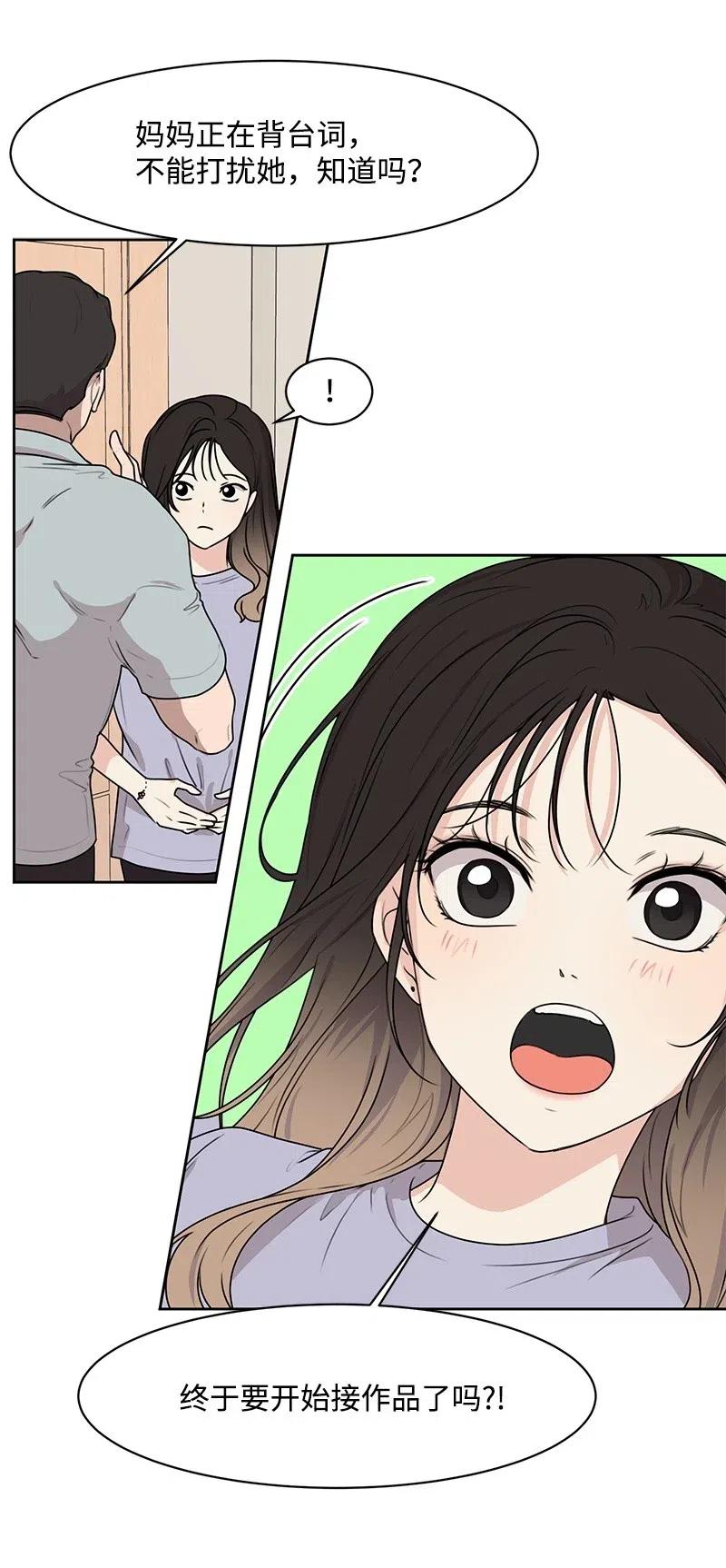 67 重逢9