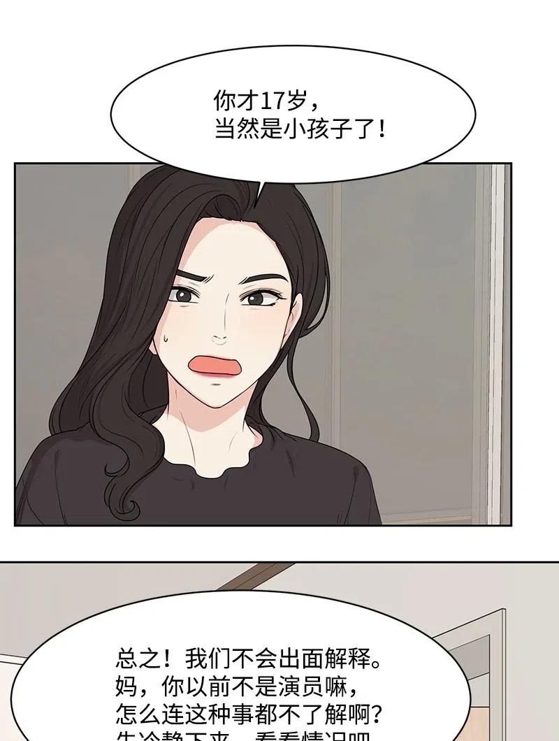 51 意外绯闻37
