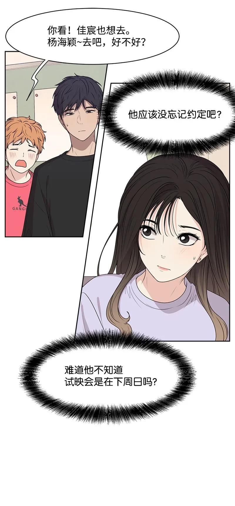 40 VIP试映会49