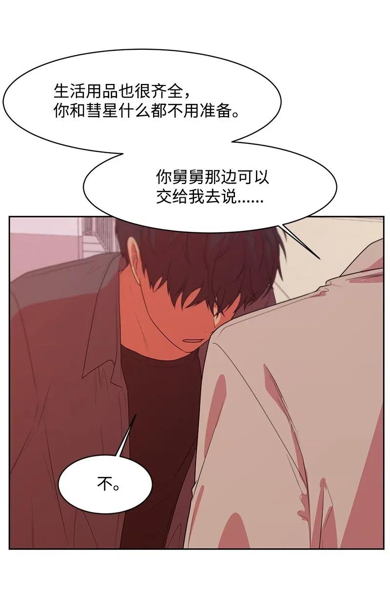 70 感情危机2