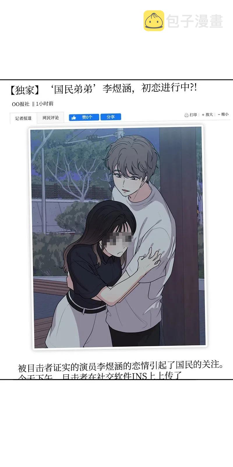 51 意外绯闻16