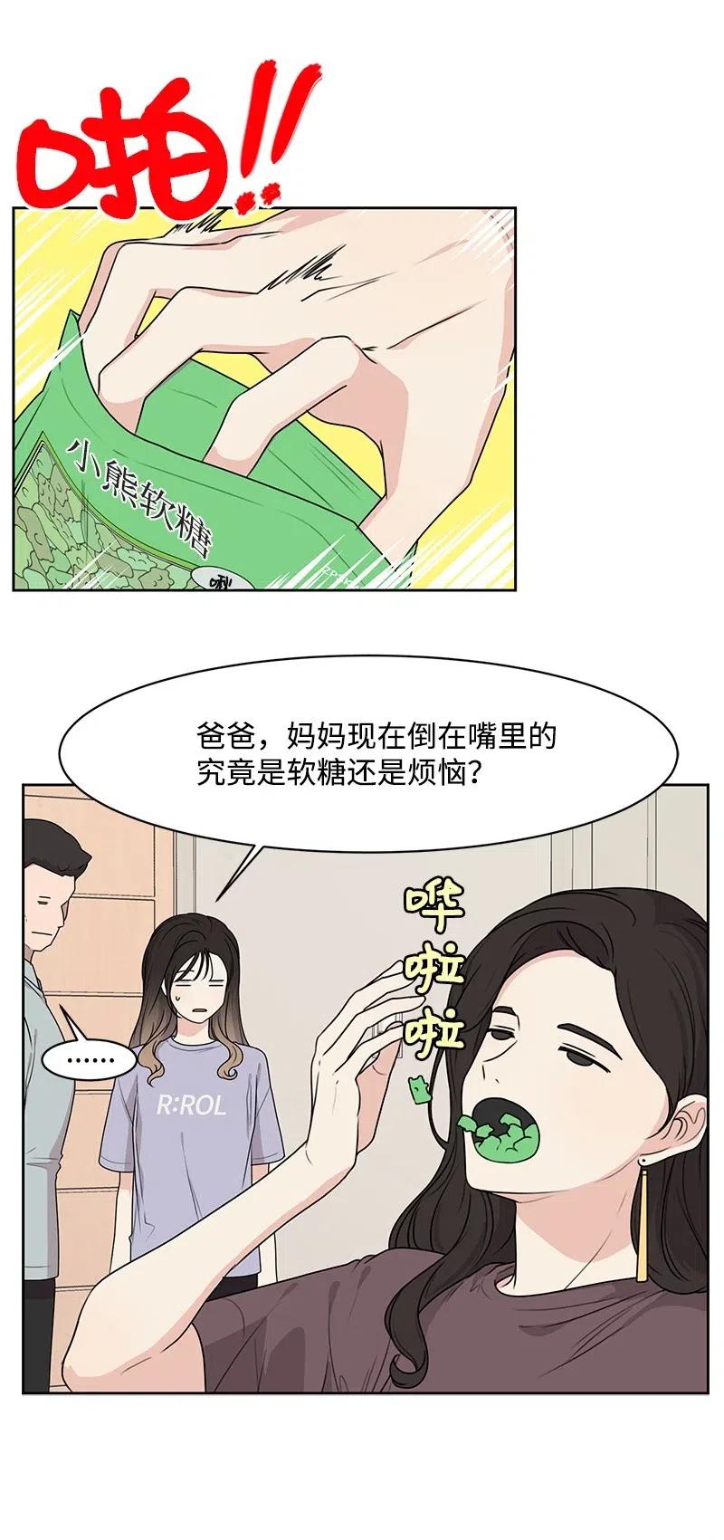 67 重逢11