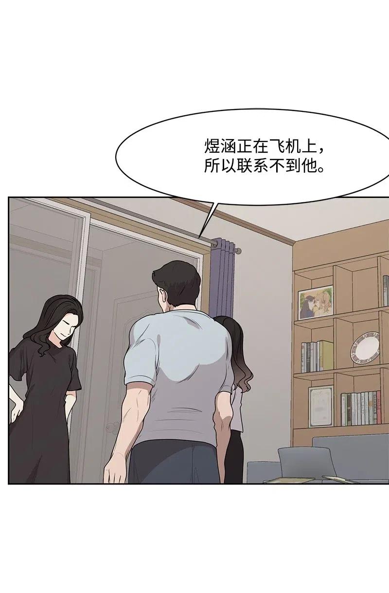 51 意外绯闻28