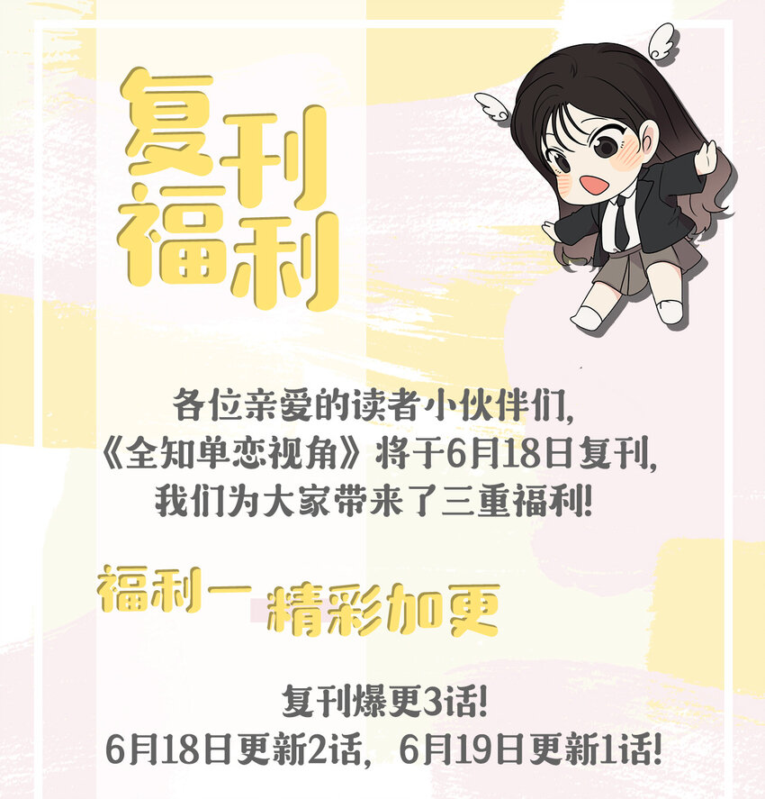 复刊福利 复刊福利0