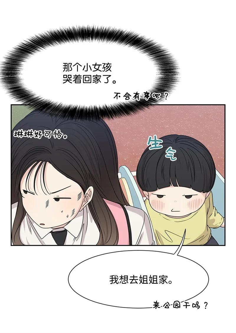 22 过马路要牵手10