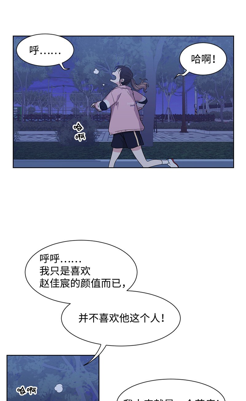 09 怦然心动45