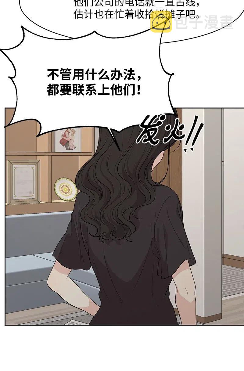 51 意外绯闻30