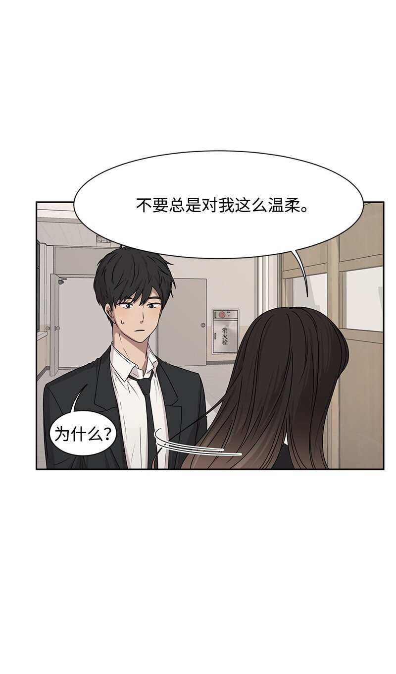 19 不要对我温柔75