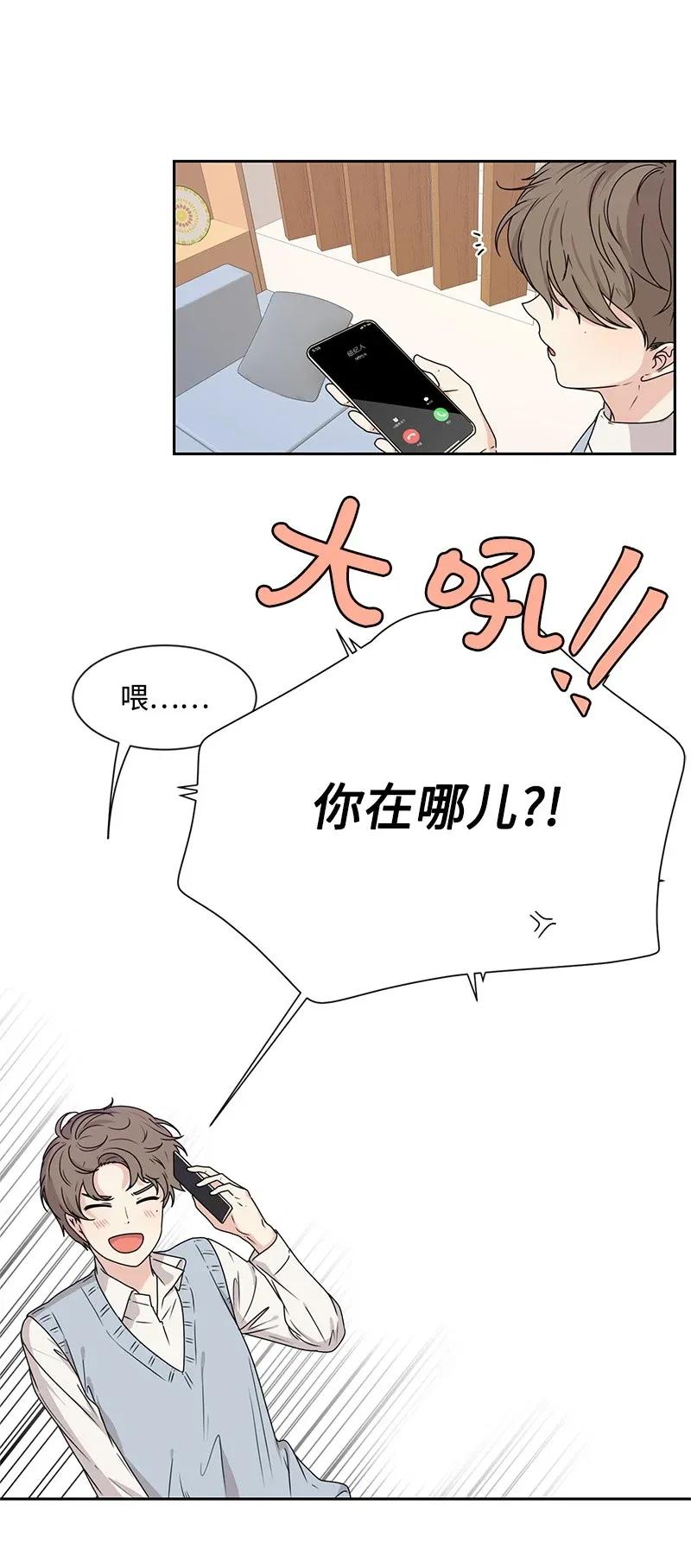 30 跟初恋谈恋爱7