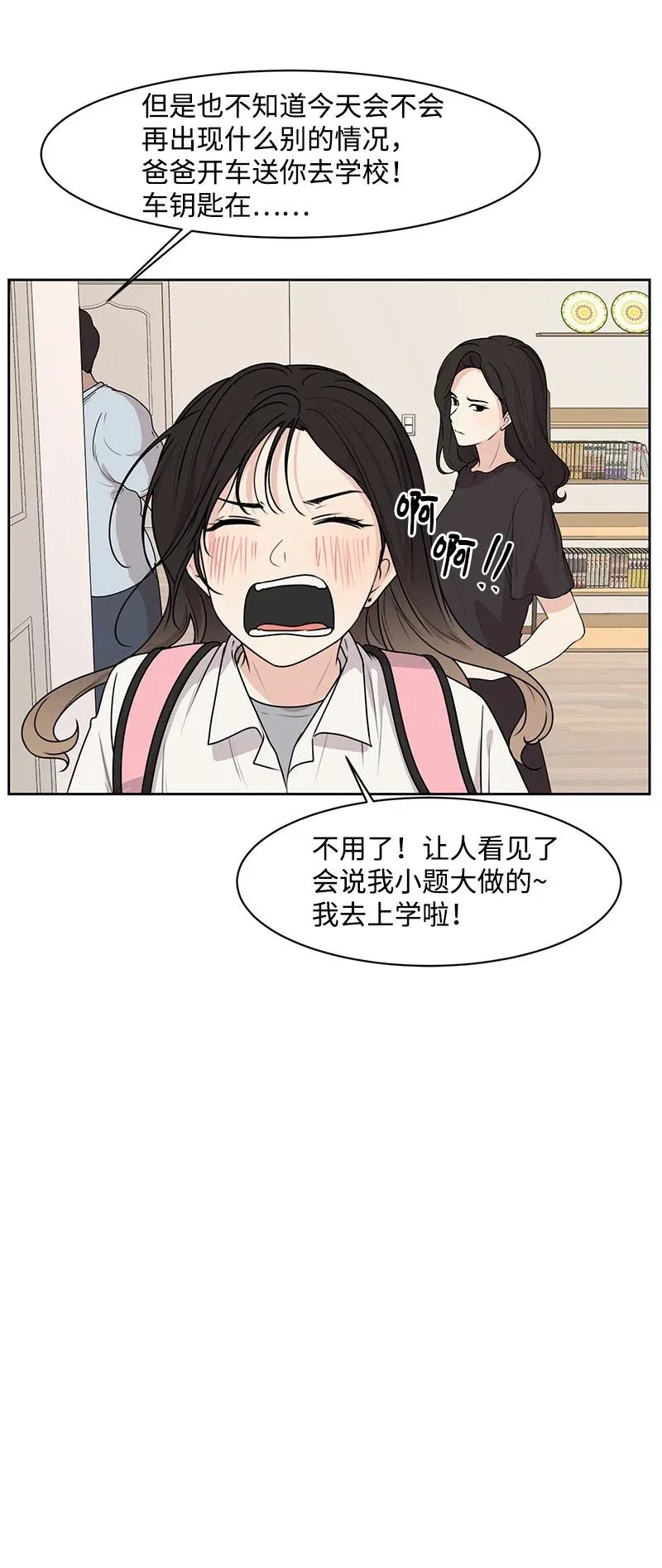51 意外绯闻55
