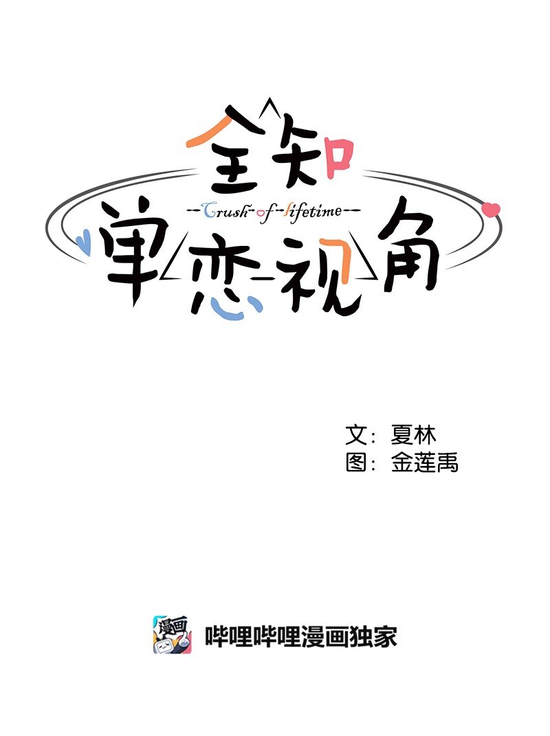 03 人设崩塌4