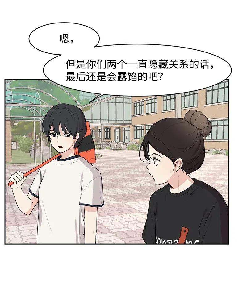59 成为我的女朋友吧42