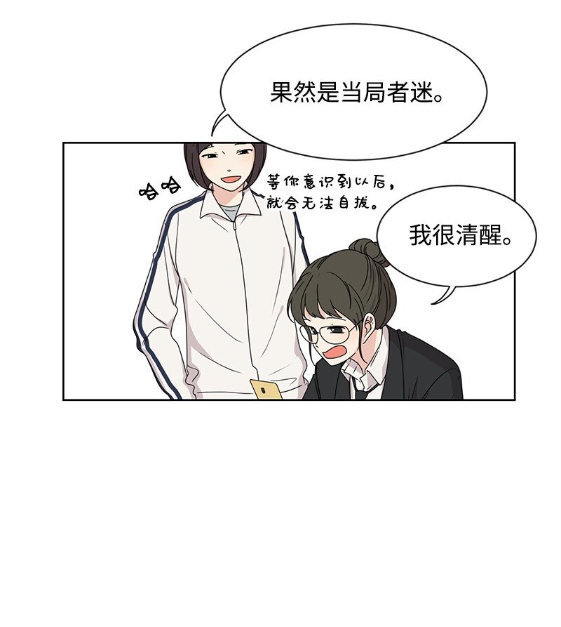 09 怦然心动35