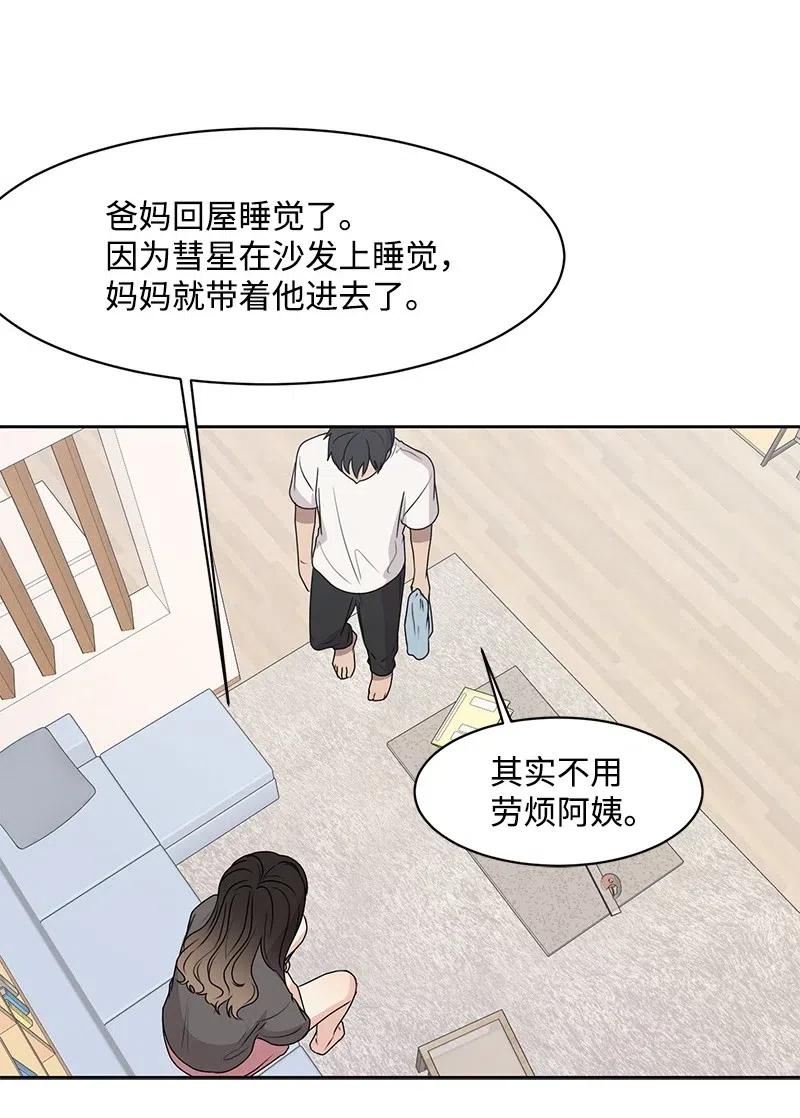 44 我有喜欢的人44