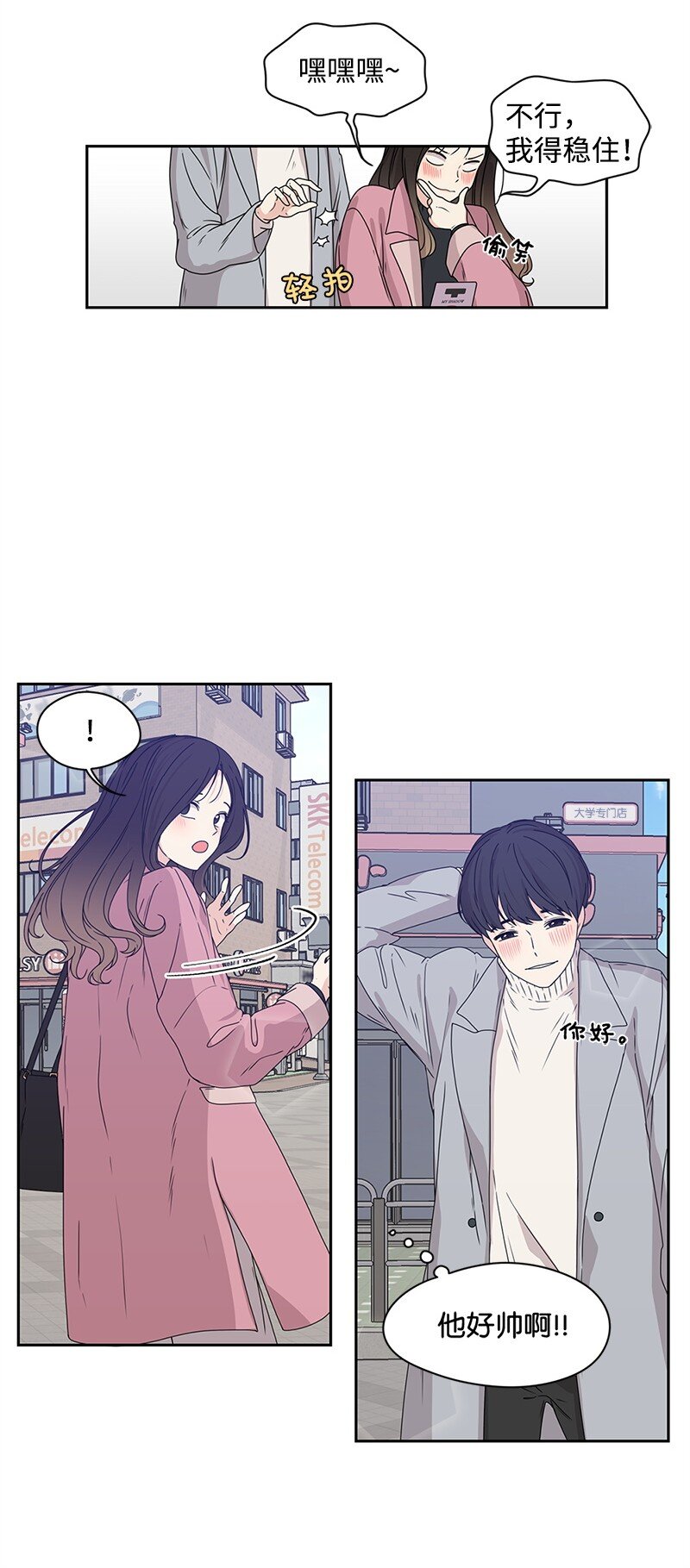 02 怎么又是你？30