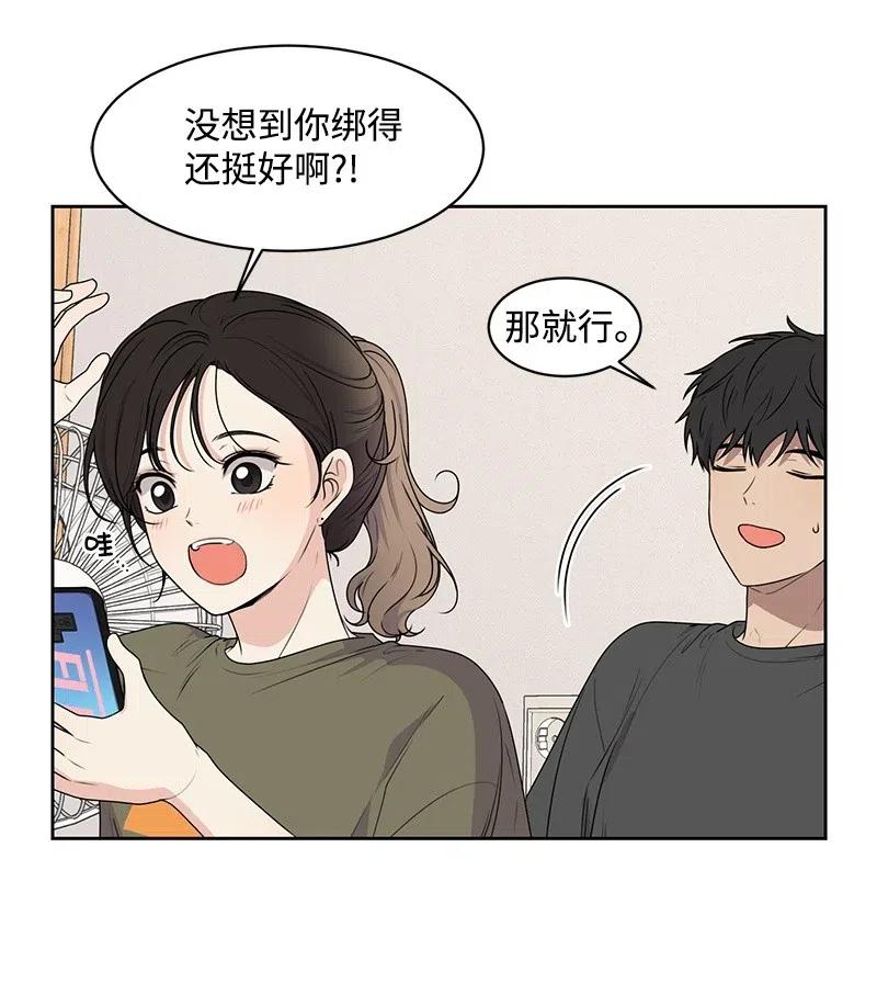 66 错过彼此10