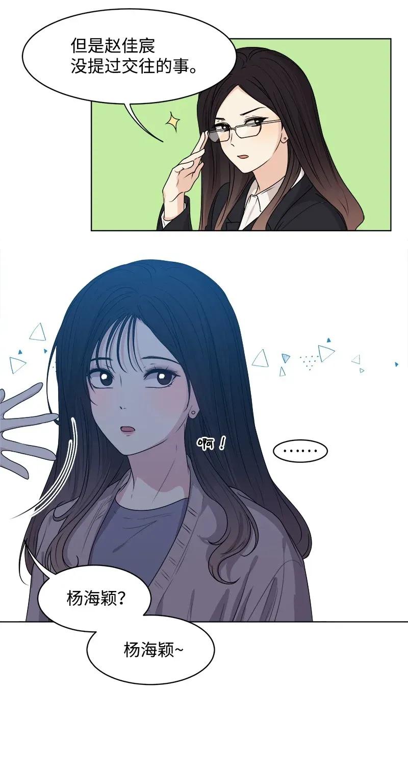 35 你有男朋友吗？26