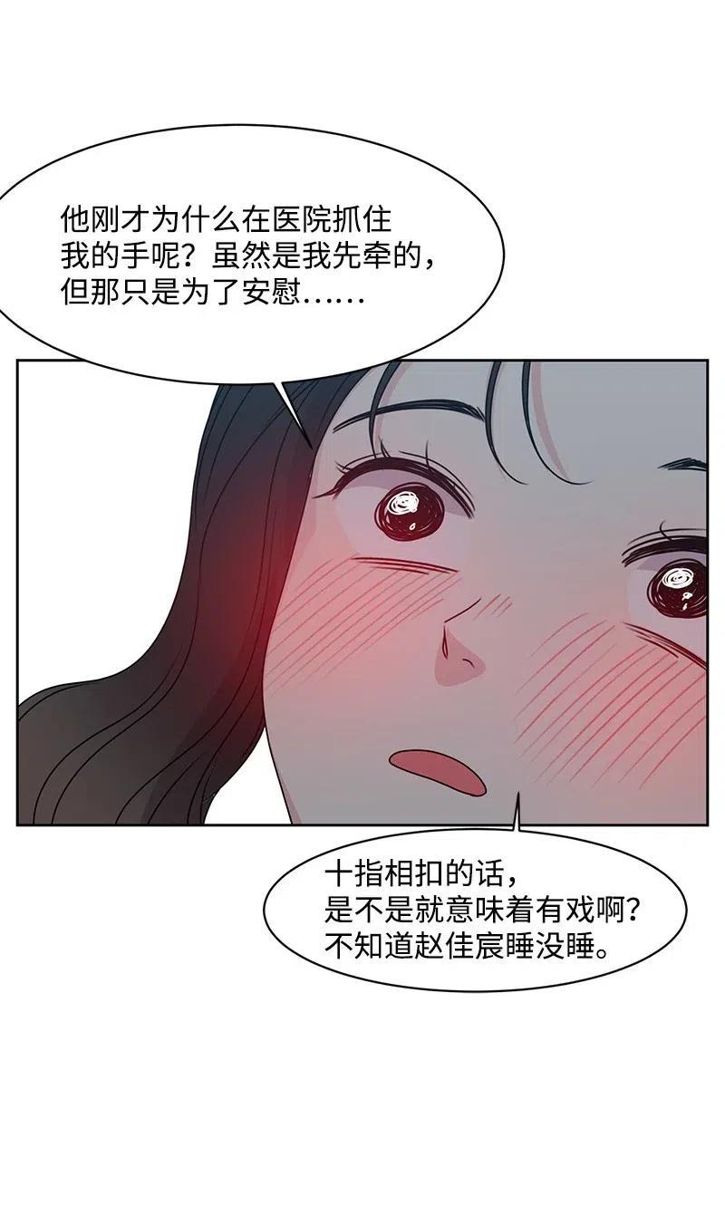 44 我有喜欢的人52