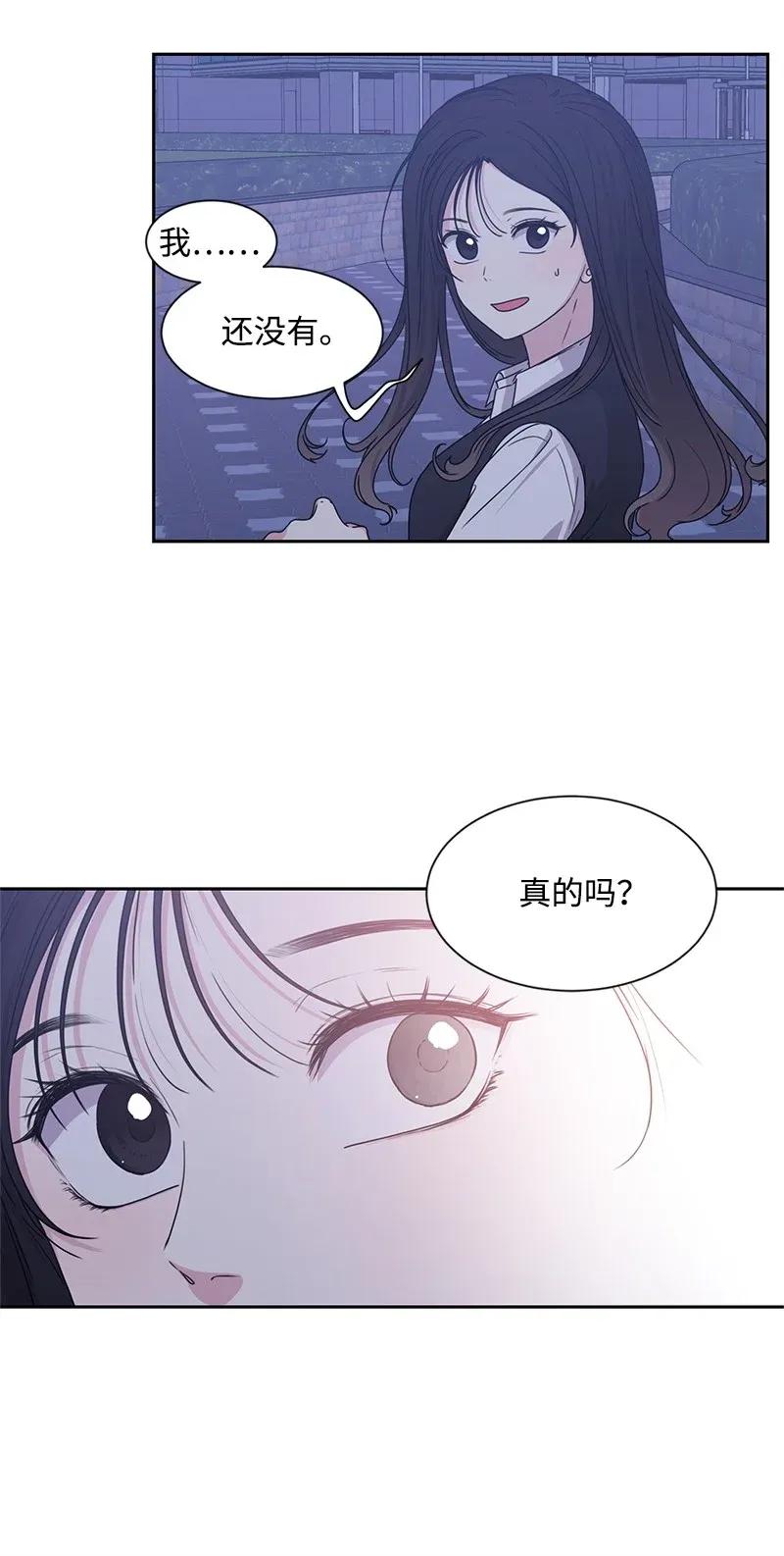 30 跟初恋谈恋爱33