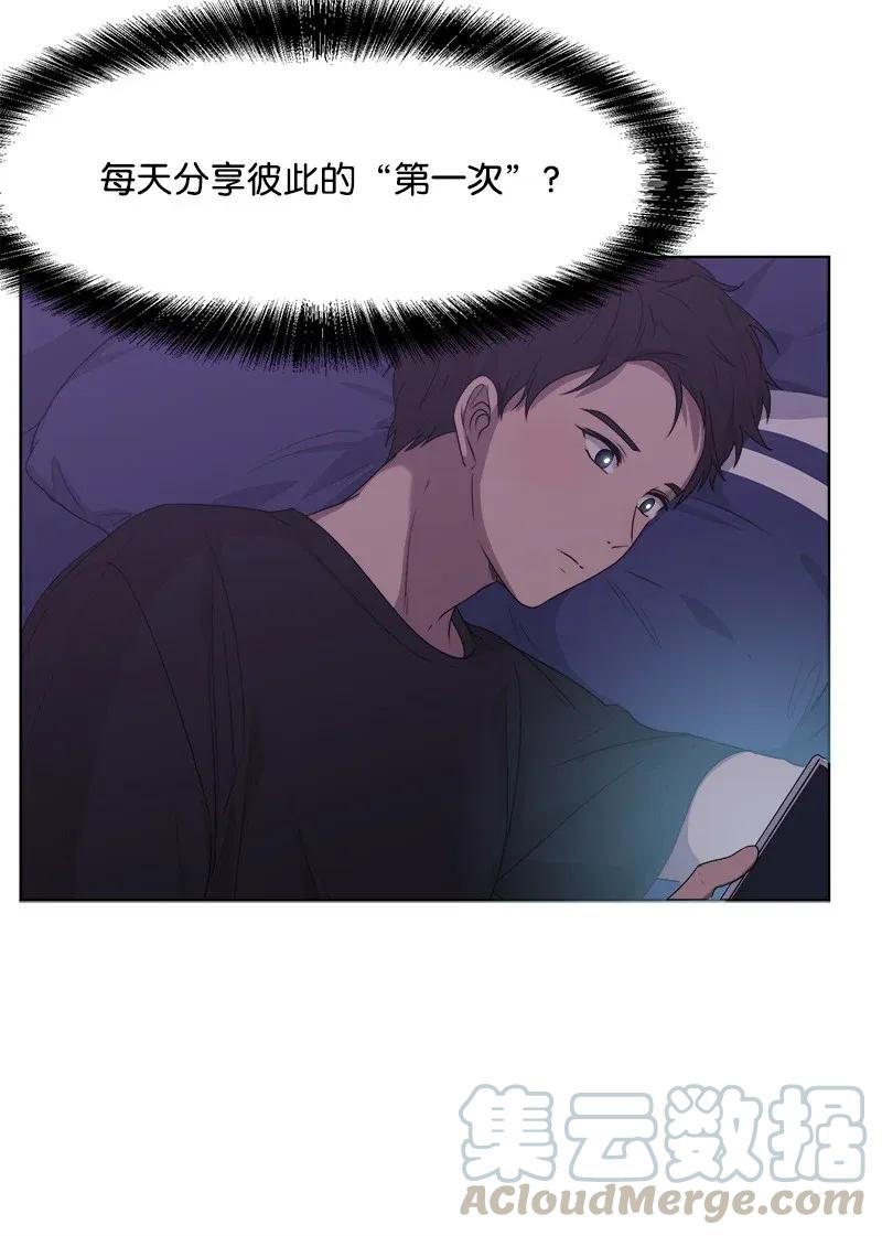 35 你有男朋友吗？16