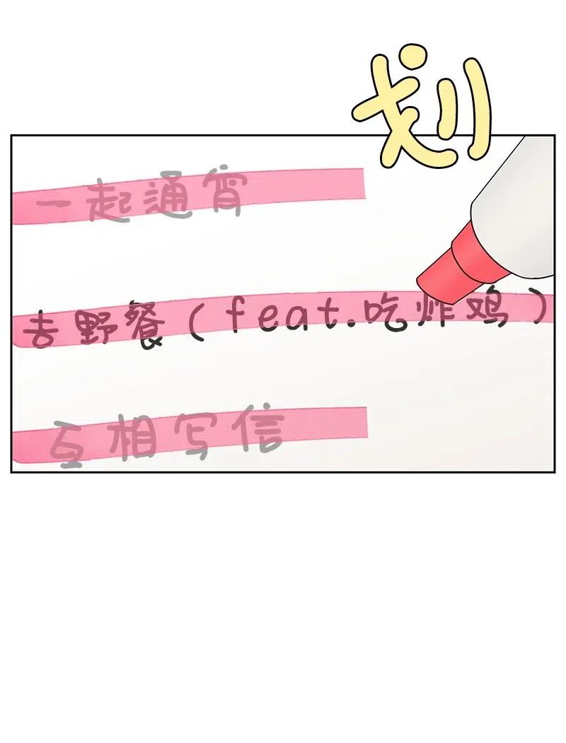 60 约会计划14
