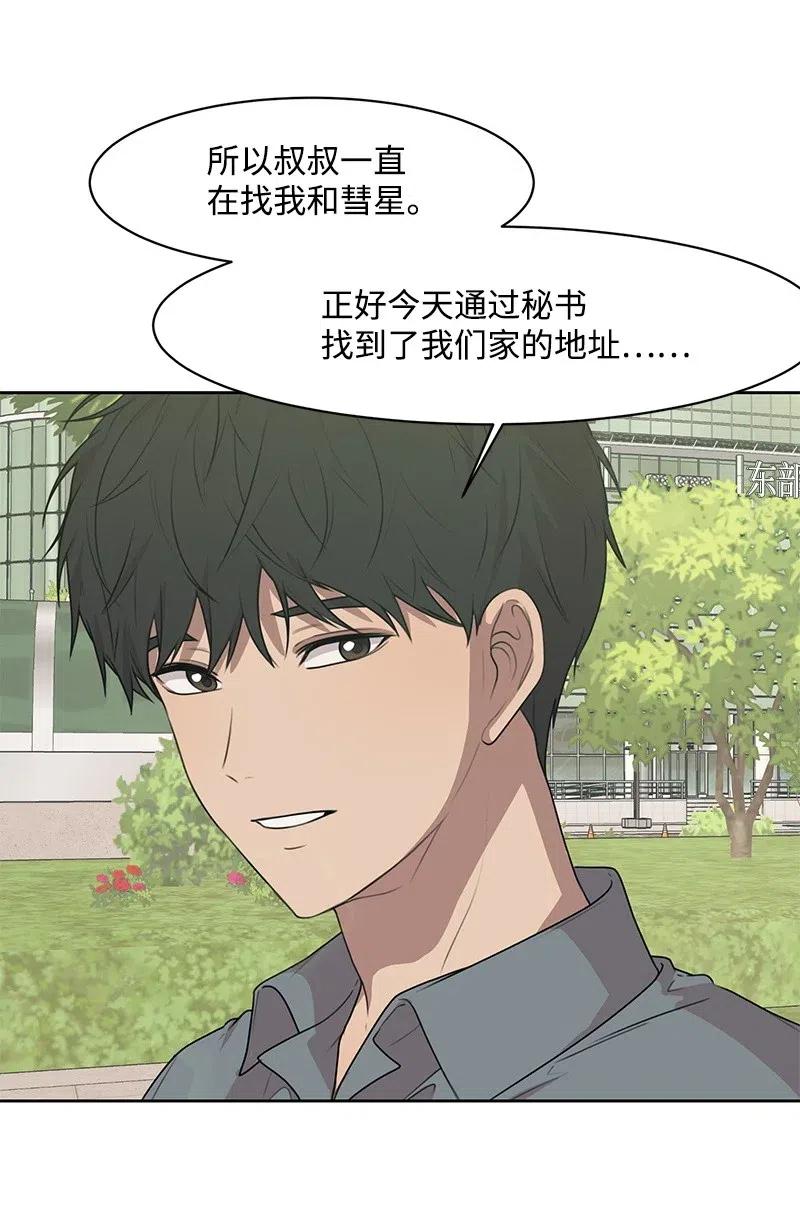 68 我们谈谈吧25