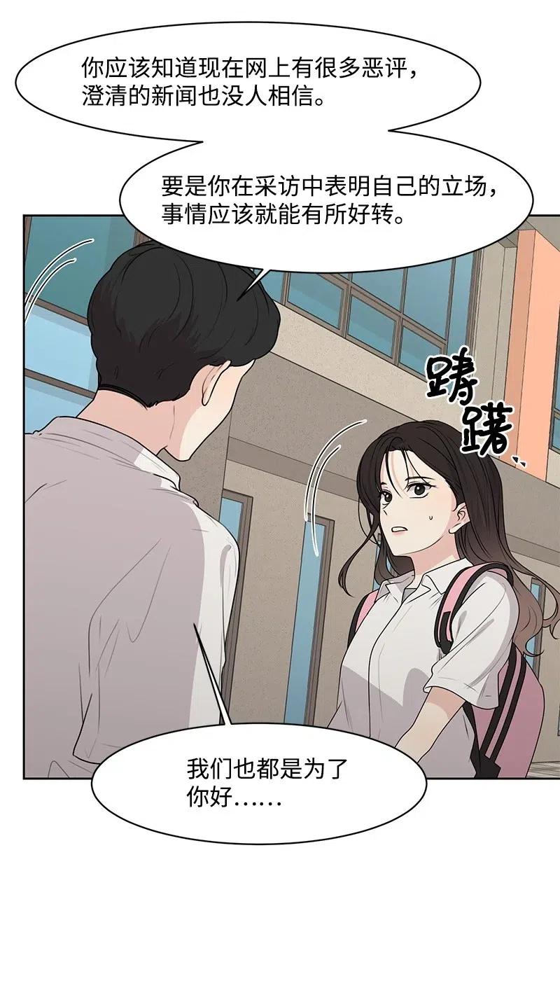 51 意外绯闻62