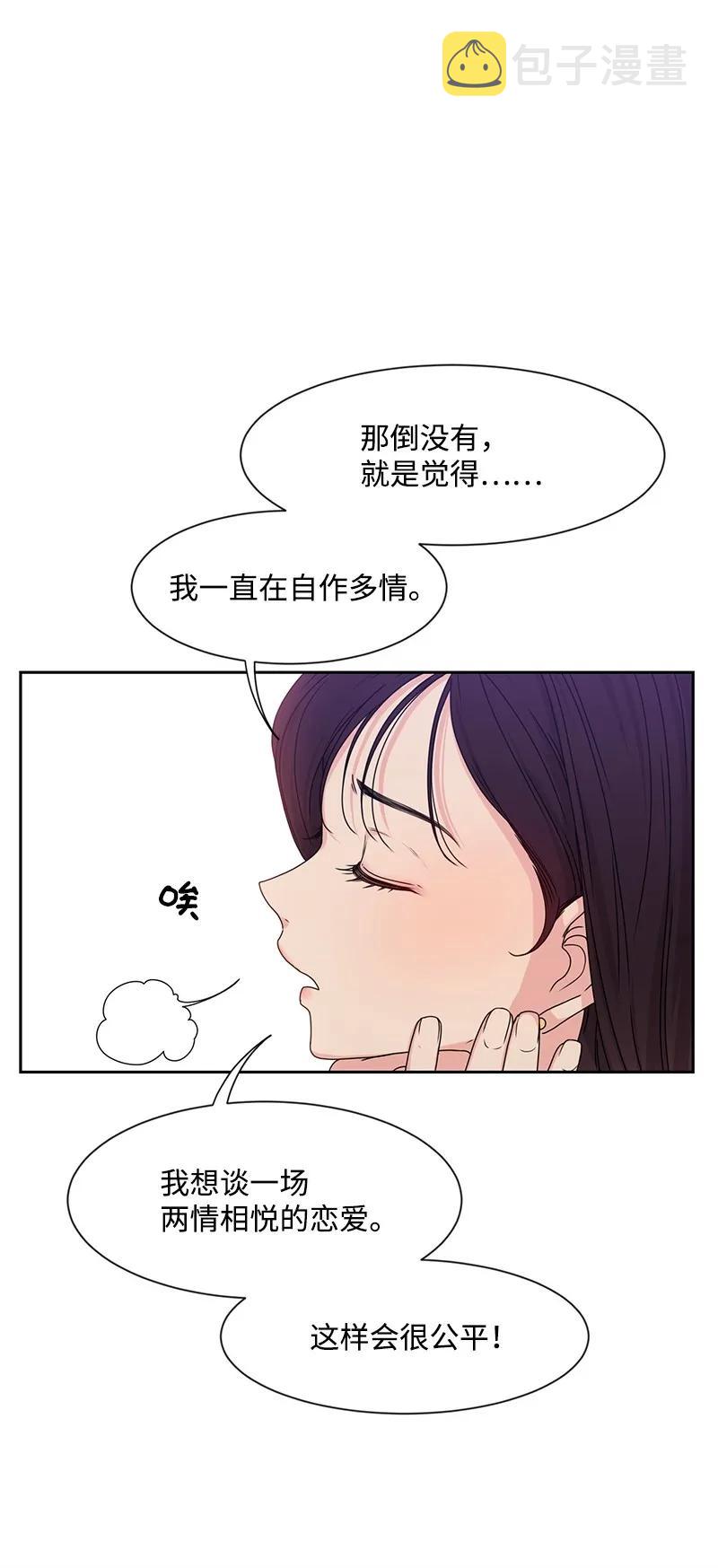 20 恋爱关系51