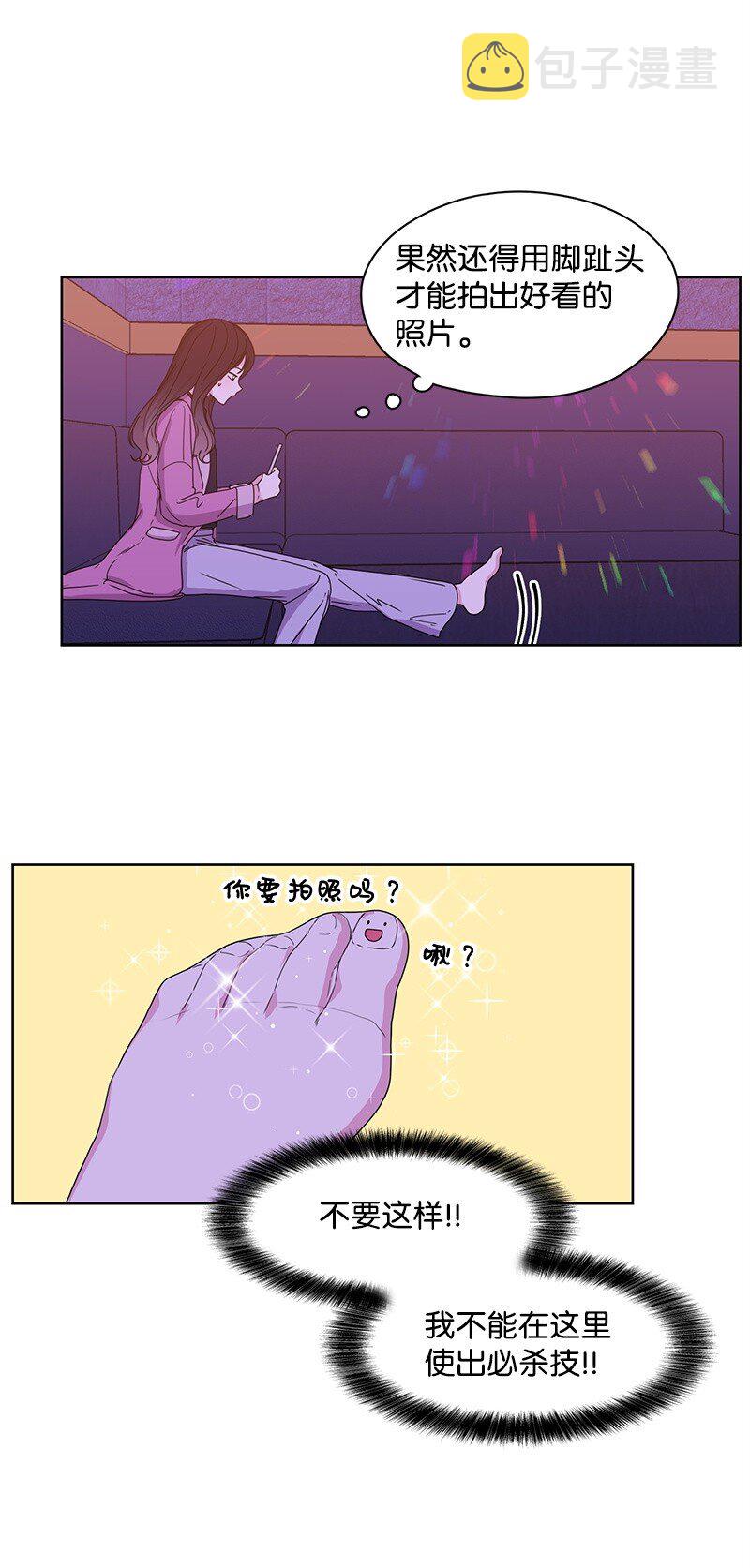 03 人设崩塌23