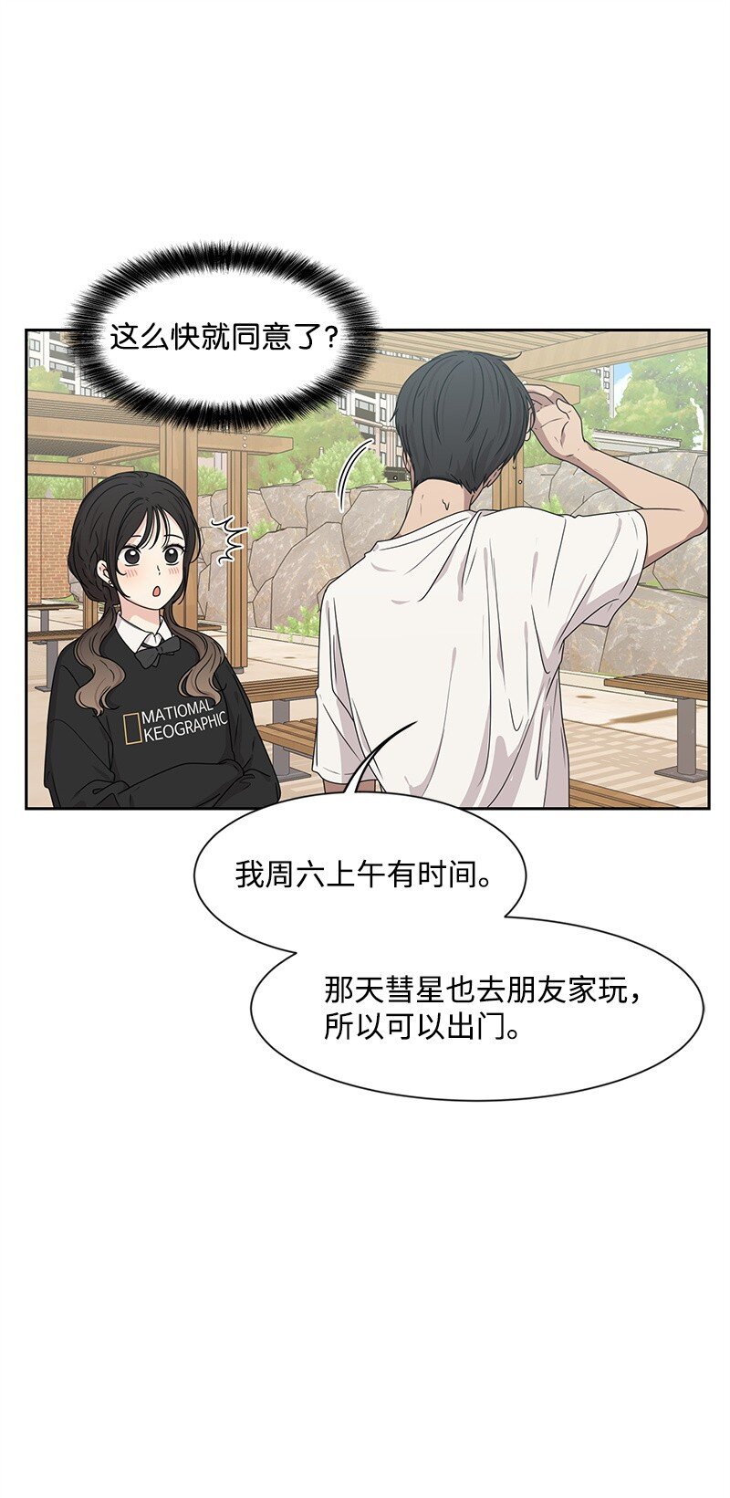 16 单身主义4