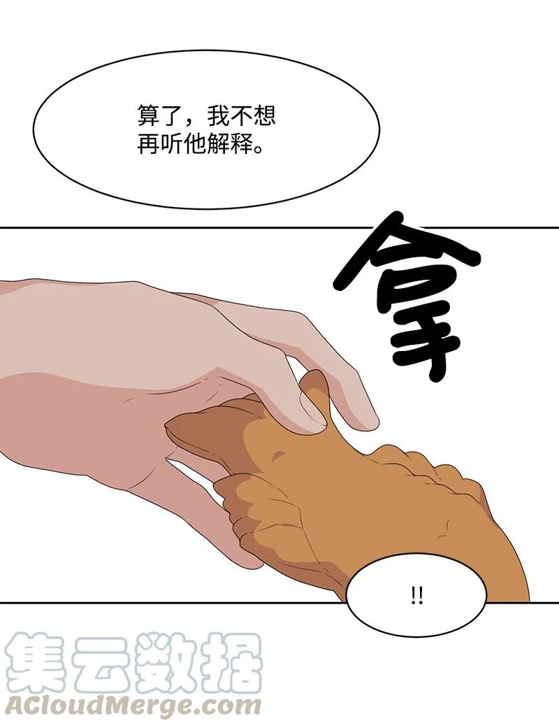 82 分手60