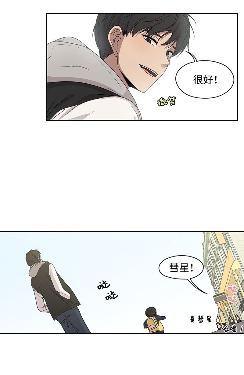 02 怎么又是你？24