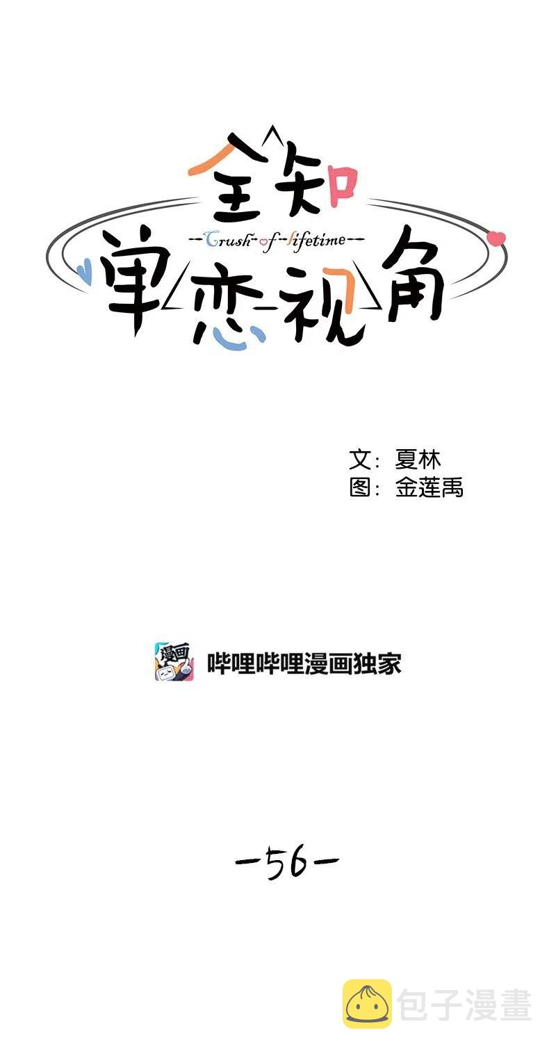 56 母女和解5