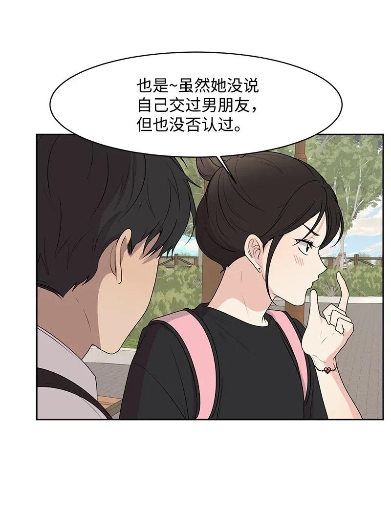 59 成为我的女朋友吧49