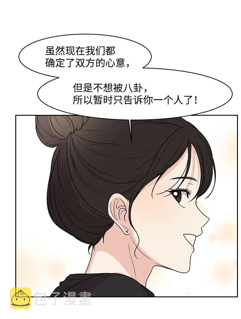 59 成为我的女朋友吧41