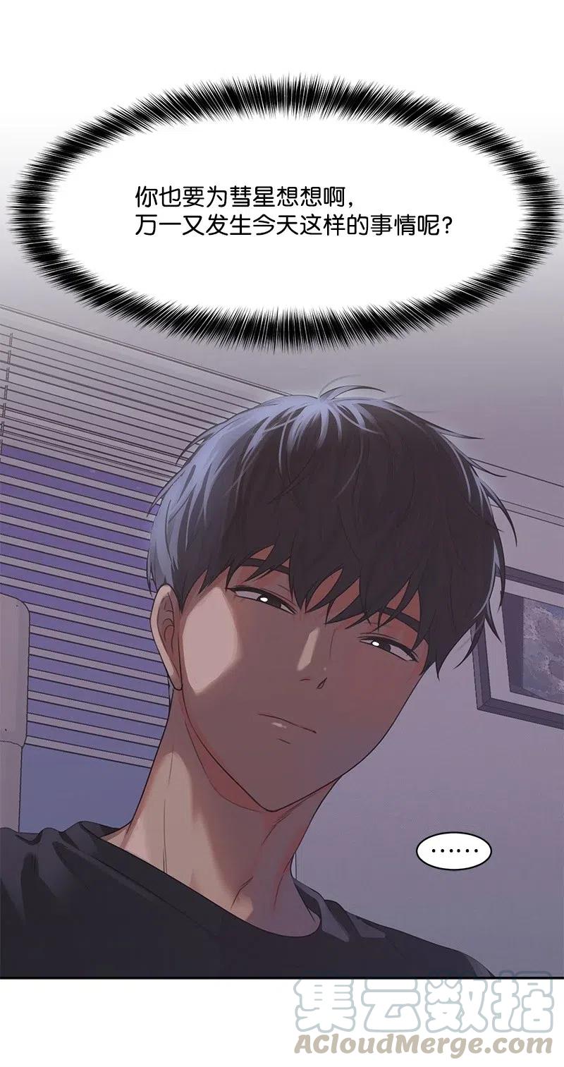 70 感情危机9