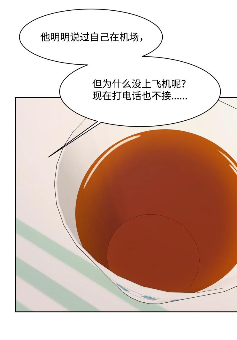 76 虚惊一场10