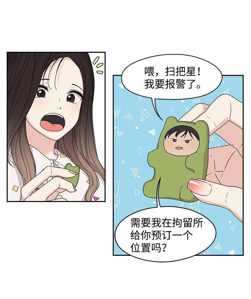 02 怎么又是你？12