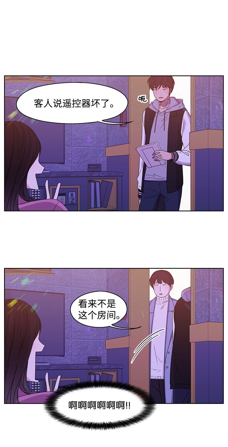 03 人设崩塌29
