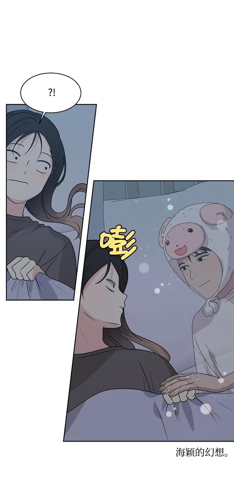 44 我有喜欢的人56