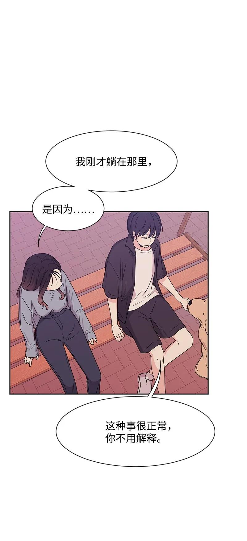 20 恋爱关系41