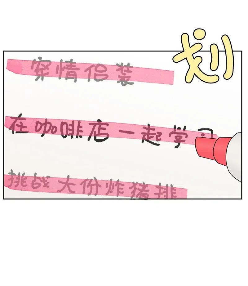 60 约会计划16