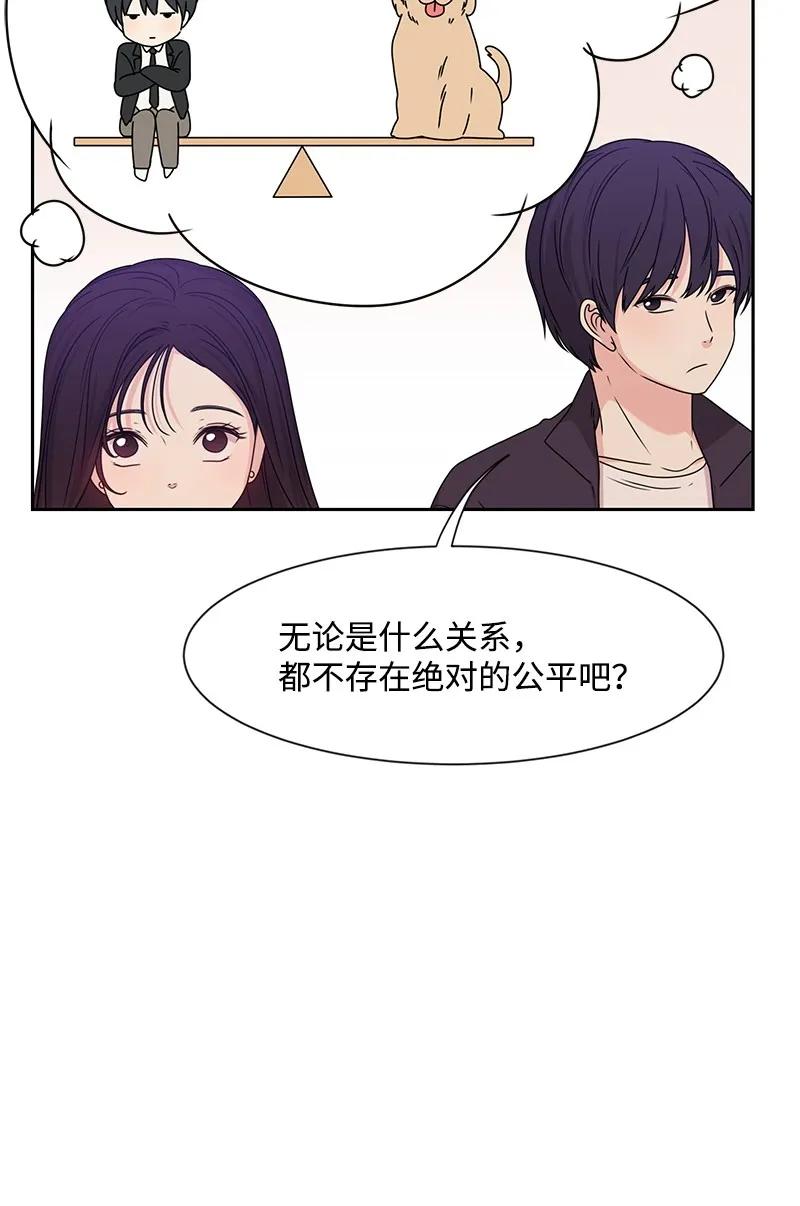 20 恋爱关系55