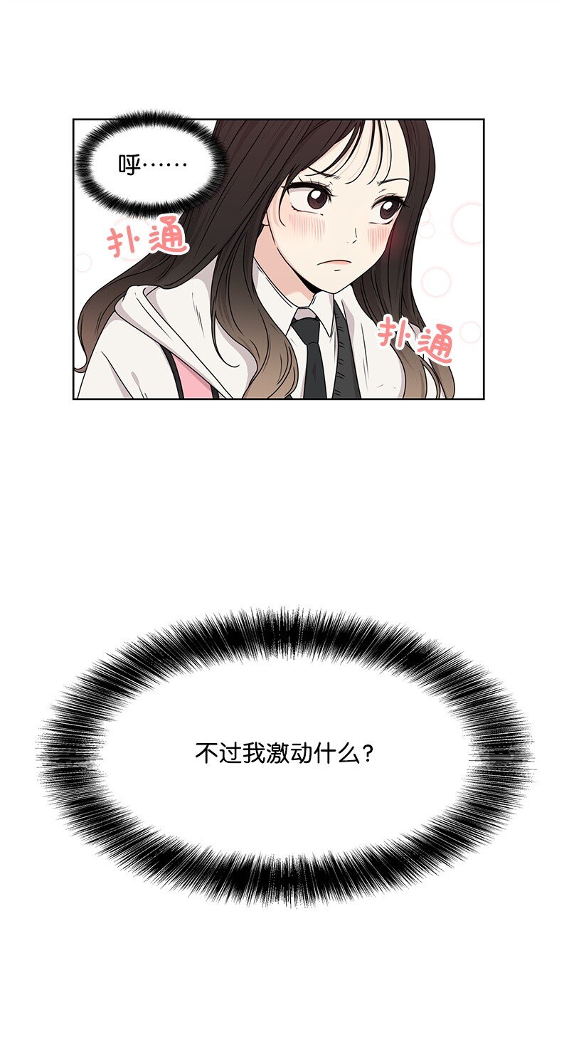 07 我的真命天子47