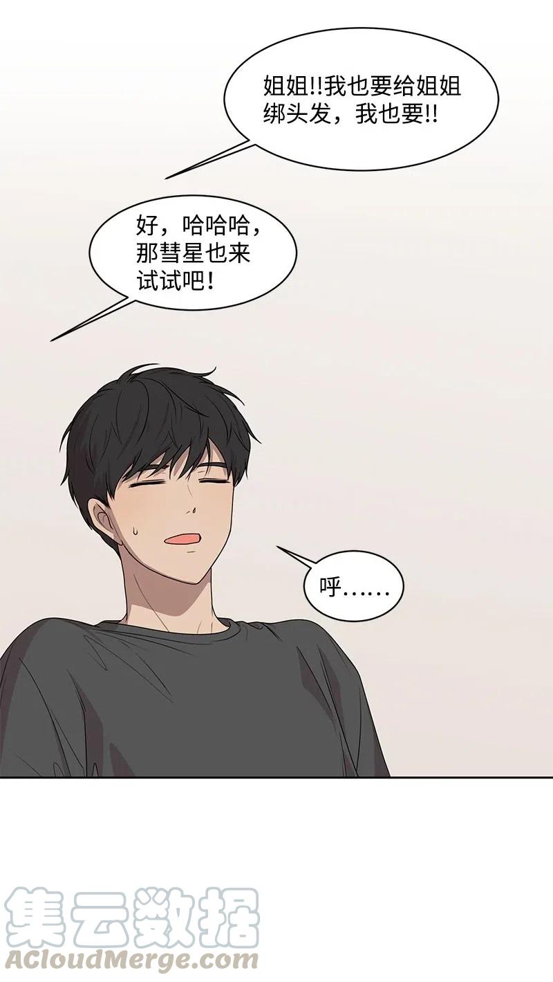 66 错过彼此16