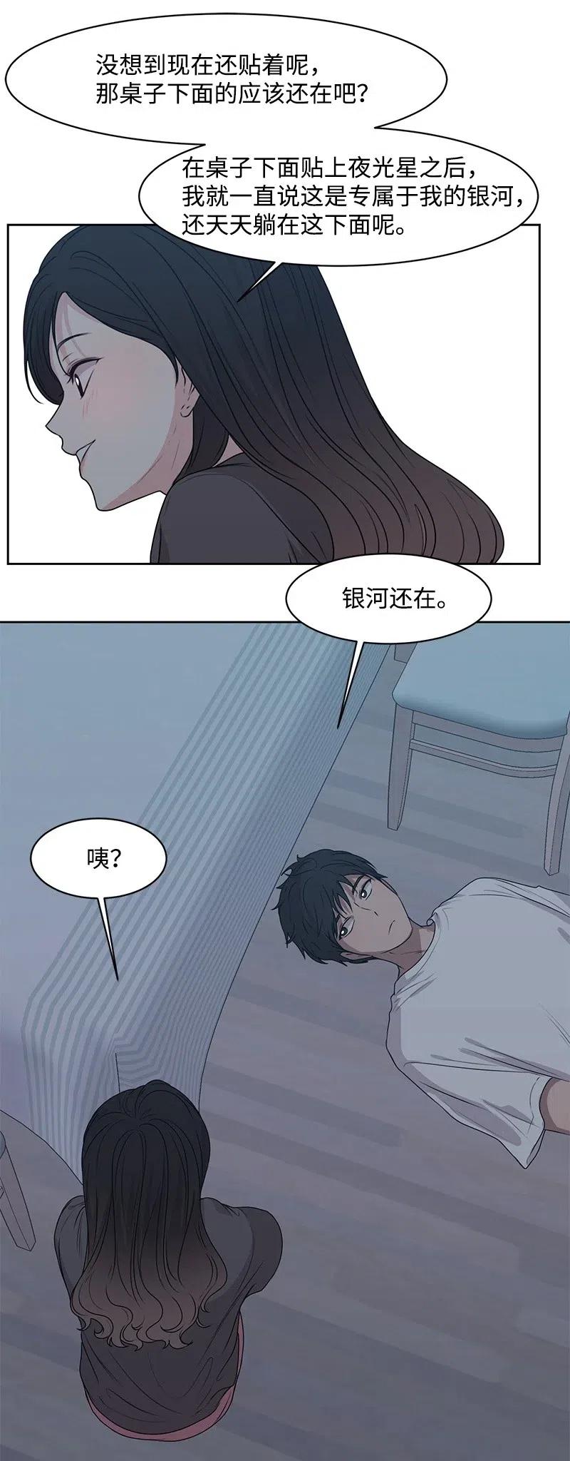 45 一起看星星18