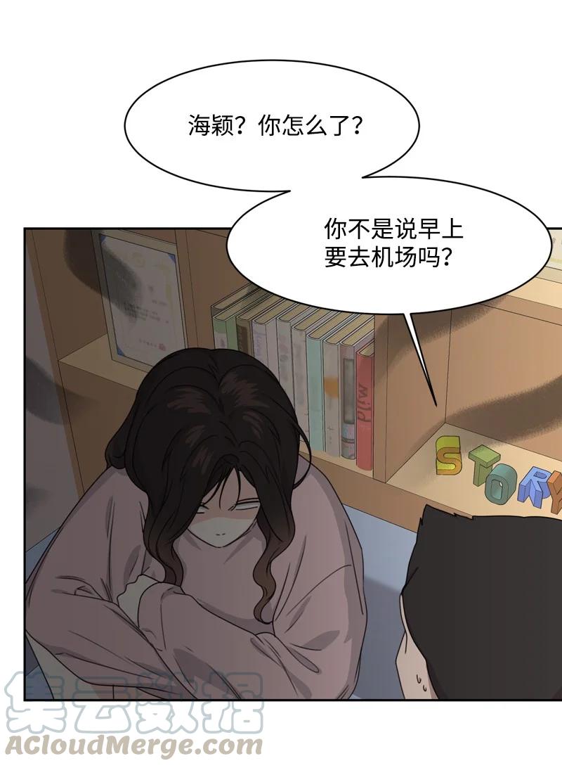 76 虚惊一场3