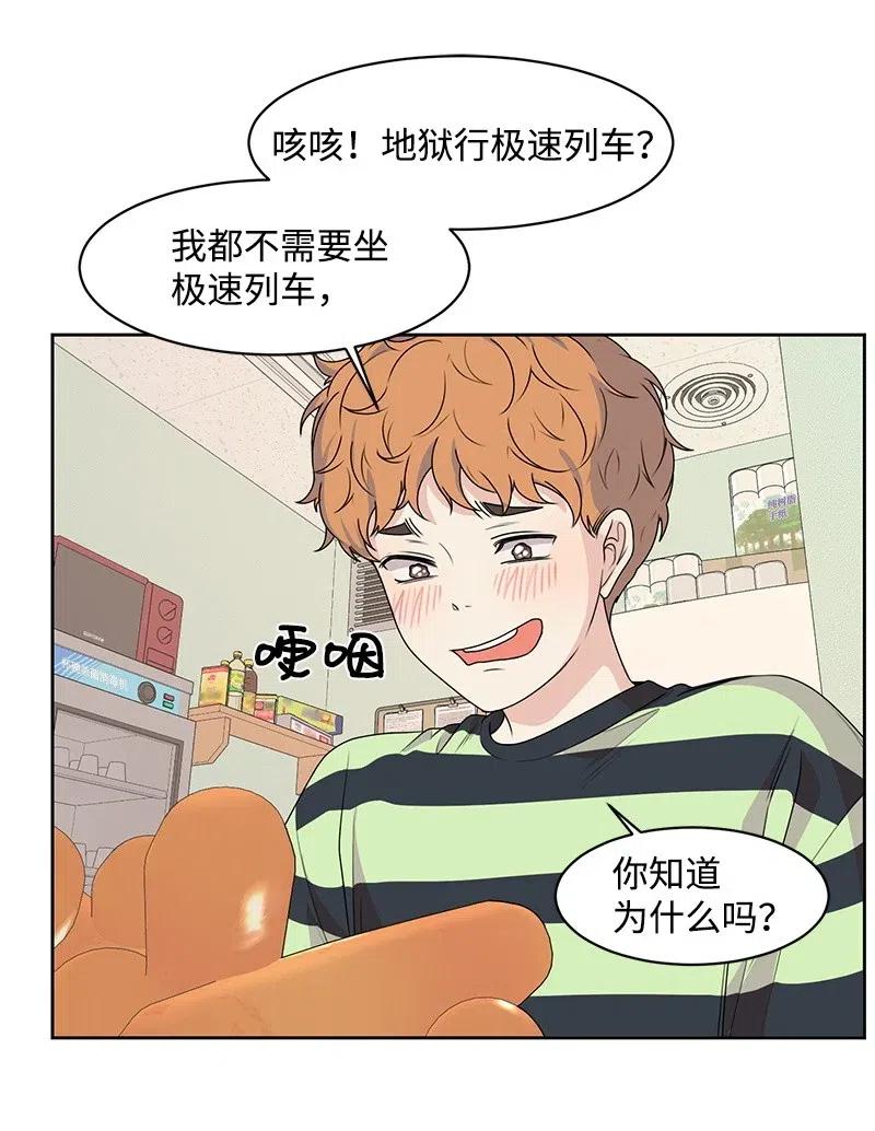 70 感情危机31
