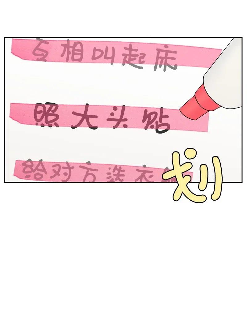 60 约会计划19